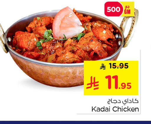 available at نستو in مملكة العربية السعودية, السعودية, سعودية - الخبر‎