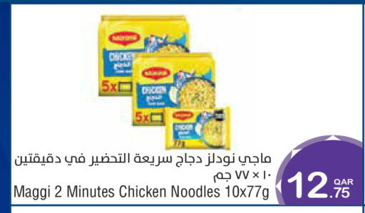 available at ميغا مارت in قطر - الدوحة