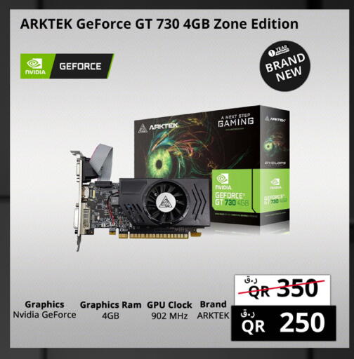 available at Prestige Computers in Qatar - Al Khor