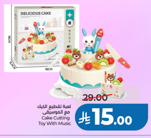 available at لولو هايبرماركت in مملكة العربية السعودية, السعودية, سعودية - القطيف‎