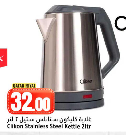 available at دانة هايبرماركت in قطر - الشمال