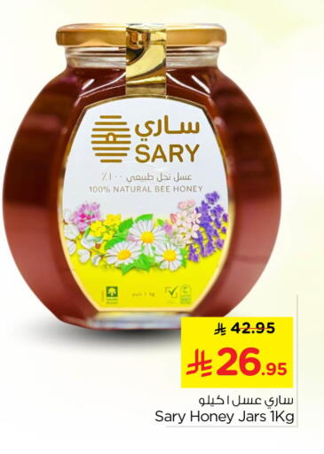 available at Nesto in KSA, Saudi Arabia, Saudi - Al-Kharj