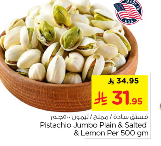 Lemon available at نستو in مملكة العربية السعودية, السعودية, سعودية - الخرج