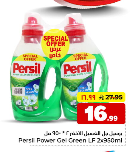 available at هايبر الوفاء in مملكة العربية السعودية, السعودية, سعودية - الخرج