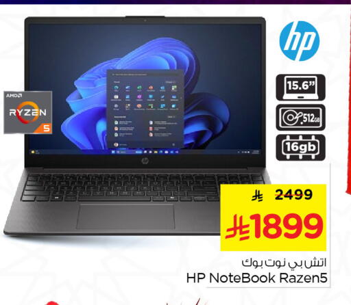 available at Nesto in KSA, Saudi Arabia, Saudi - Jubail