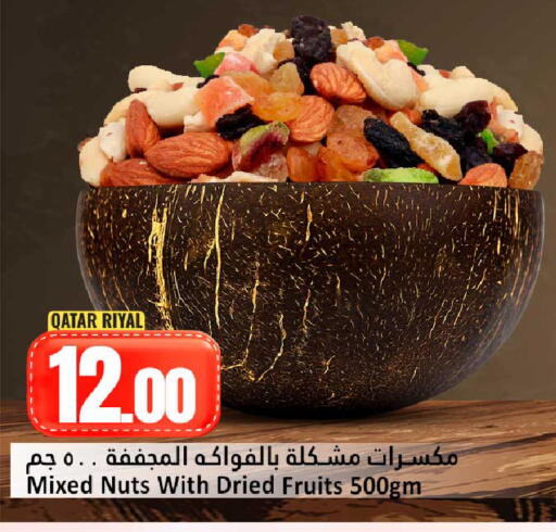 available at دانة هايبرماركت in قطر - الضعاين