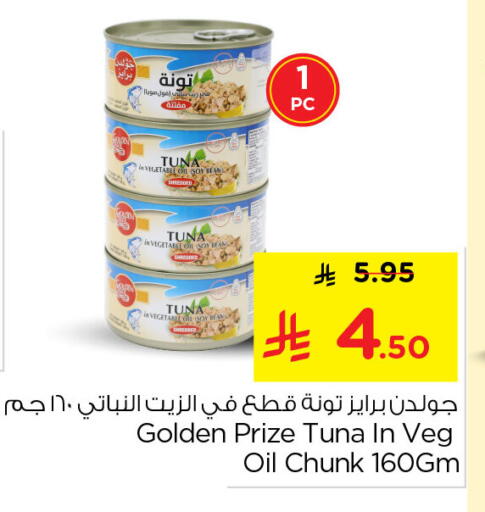 available at نستو in مملكة العربية السعودية, السعودية, سعودية - الخبر‎