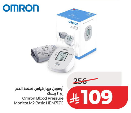 available at لولو هايبرماركت in مملكة العربية السعودية, السعودية, سعودية - الخبر‎