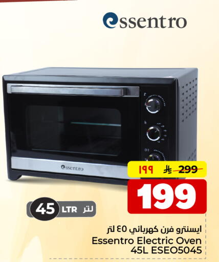 available at هايبر الوفاء in مملكة العربية السعودية, السعودية, سعودية - الخرج