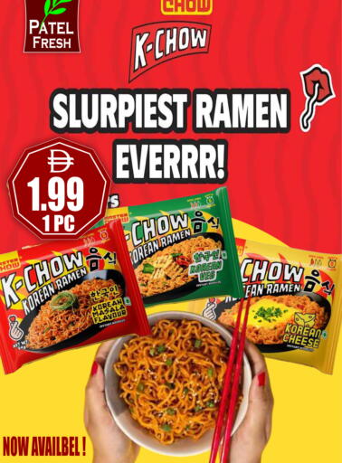 available at Patel Fresh Supermarket in UAE - Dubai