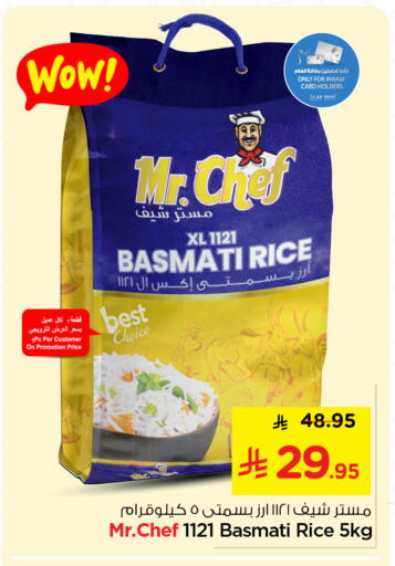 available at Nesto in KSA, Saudi Arabia, Saudi - Al-Kharj