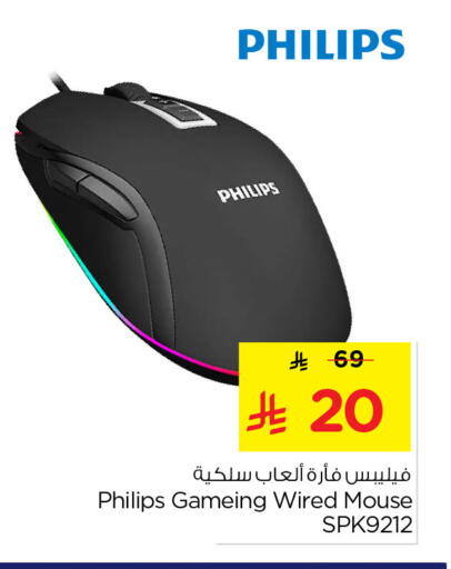 available at نستو in مملكة العربية السعودية, السعودية, سعودية - الخبر‎