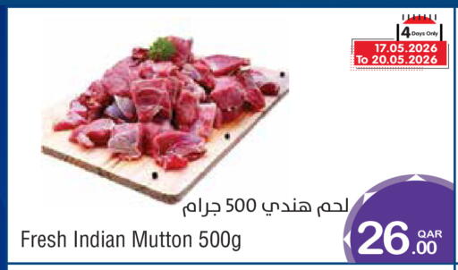 available at ميغا مارت in قطر - الشمال