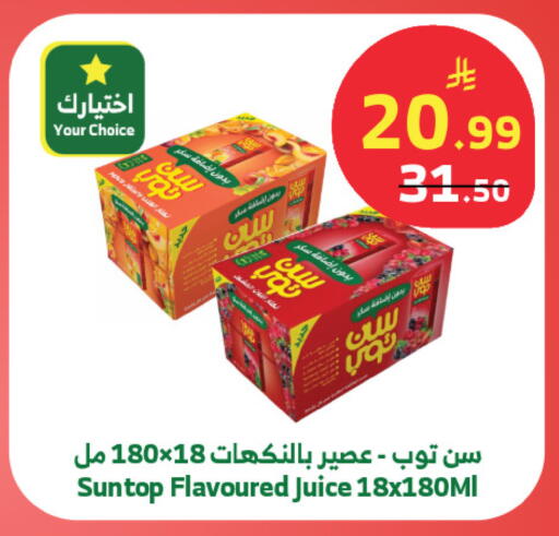 available at Al Raya in KSA, Saudi Arabia, Saudi - Tabuk