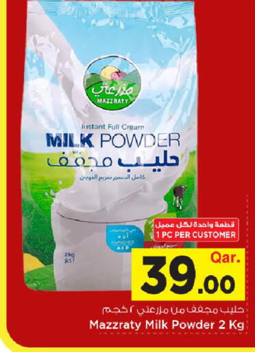 available at Mark & Save  in Qatar - Al Shamal