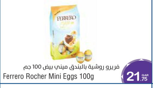 available at ميغا مارت in قطر - الوكرة
