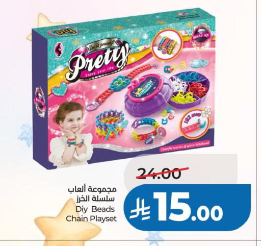 available at لولو هايبرماركت in مملكة العربية السعودية, السعودية, سعودية - القطيف‎