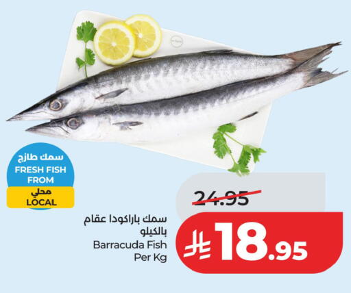available at لولو هايبرماركت in مملكة العربية السعودية, السعودية, سعودية - المنطقة الشرقية
