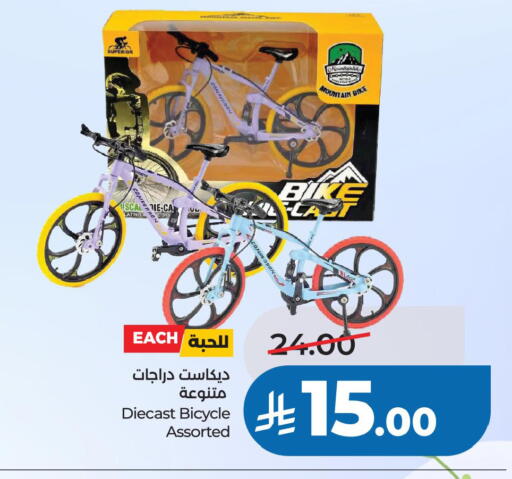 available at لولو هايبرماركت in مملكة العربية السعودية, السعودية, سعودية - القطيف‎