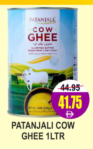 available at Patel Fresh Supermarket in UAE - Dubai