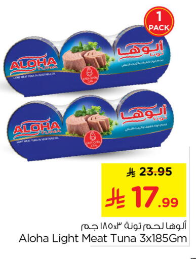 available at نستو in مملكة العربية السعودية, السعودية, سعودية - الخبر‎