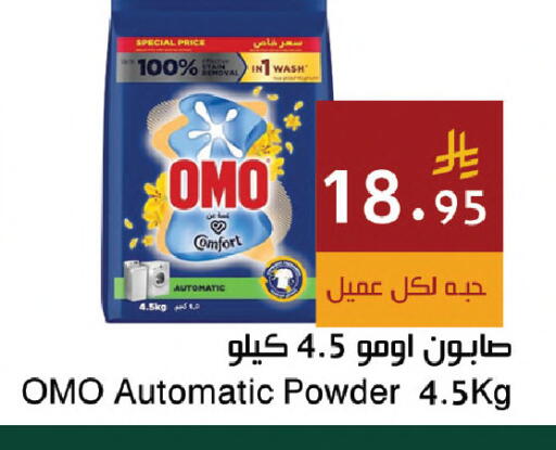 available at اسواق هلا in مملكة العربية السعودية, السعودية, سعودية - جدة