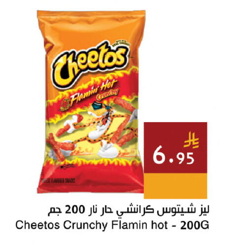available at اسواق هلا in مملكة العربية السعودية, السعودية, سعودية - جدة
