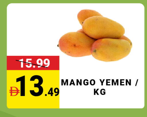 Mango from Yemen available at MADHOOR SUPERMARKET L.L.C in UAE - Dubai