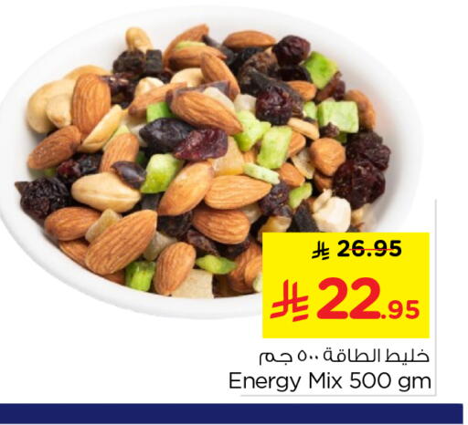 available at نستو in مملكة العربية السعودية, السعودية, سعودية - الخرج