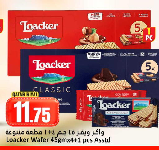 available at دانة هايبرماركت in قطر - الضعاين