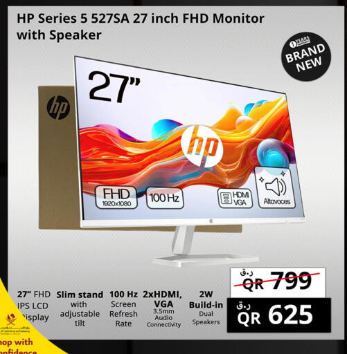 available at Prestige Computers in Qatar - Al Shamal