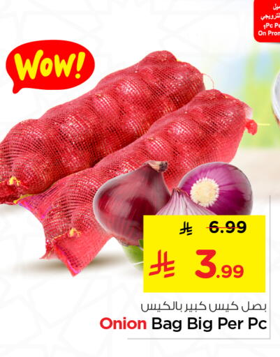 Onion available at نستو in مملكة العربية السعودية, السعودية, سعودية - الخرج