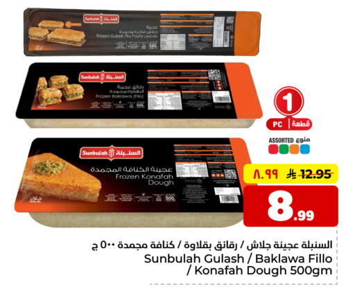 available at هايبر الوفاء in مملكة العربية السعودية, السعودية, سعودية - الخرج