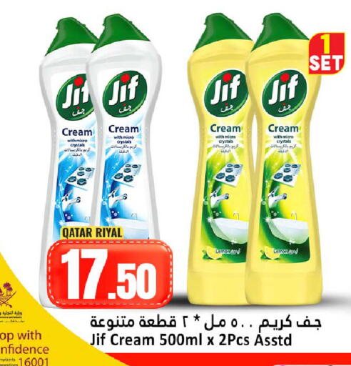 Lemon available at دانة هايبرماركت in قطر - الضعاين