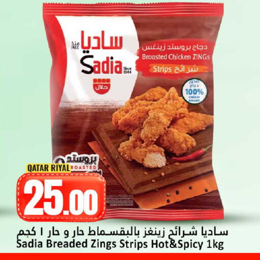 available at دانة هايبرماركت in قطر - الضعاين