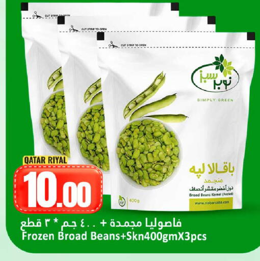 available at دانة هايبرماركت in قطر - الضعاين