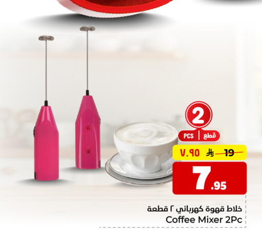 available at هايبر الوفاء in مملكة العربية السعودية, السعودية, سعودية - الخرج
