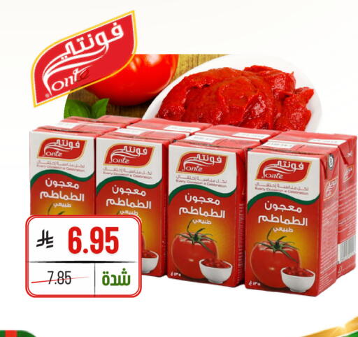 available at Al Basma Al Khalida Markets in KSA, Saudi Arabia, Saudi - Khamis Mushait