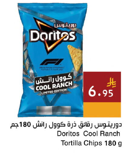 available at اسواق هلا in مملكة العربية السعودية, السعودية, سعودية - جدة