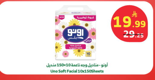 available at Al Raya in KSA, Saudi Arabia, Saudi - Tabuk