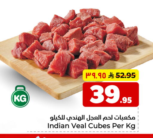 available at هايبر الوفاء in مملكة العربية السعودية, السعودية, سعودية - الخرج