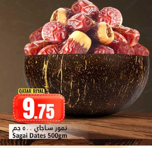 available at دانة هايبرماركت in قطر - الضعاين
