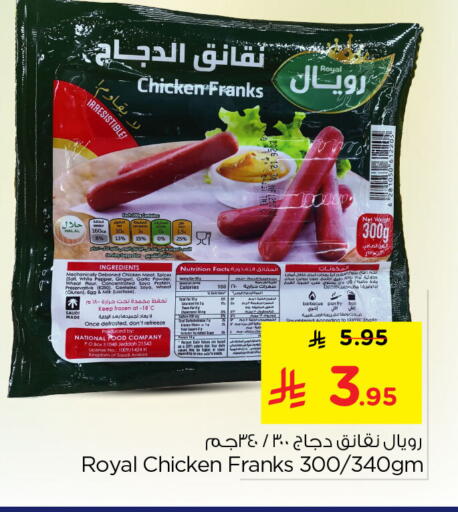 available at نستو in مملكة العربية السعودية, السعودية, سعودية - المنطقة الشرقية