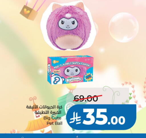 available at لولو هايبرماركت in مملكة العربية السعودية, السعودية, سعودية - القطيف‎