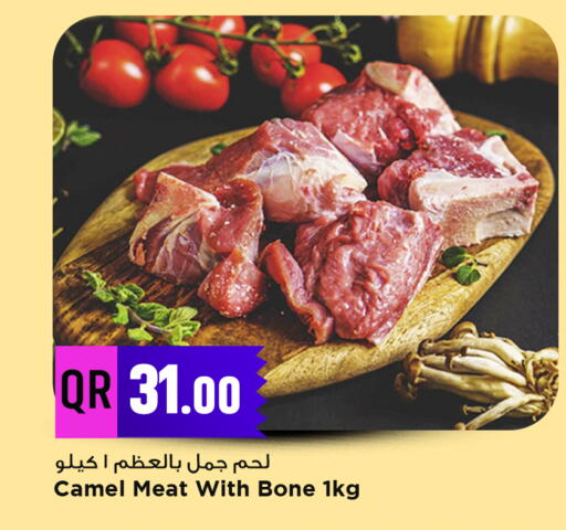 available at مرزا هايبرماركت in قطر - الوكرة