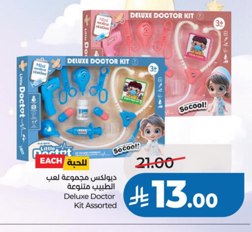 available at LULU Hypermarket in KSA, Saudi Arabia, Saudi - Tabuk