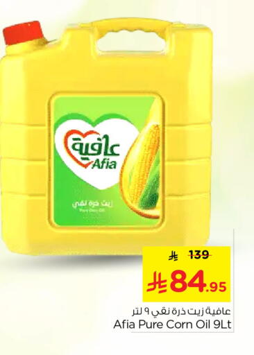 available at Nesto in KSA, Saudi Arabia, Saudi - Al-Kharj