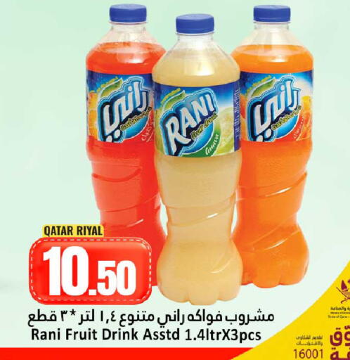 available at دانة هايبرماركت in قطر - الضعاين
