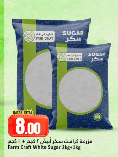 available at دانة هايبرماركت in قطر - أم صلال