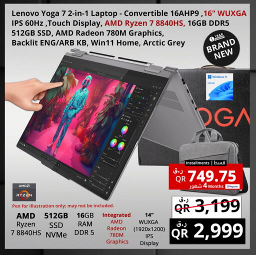 available at Prestige Computers in Qatar - Al Wakra